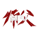 SifuLogo Discord Emoji