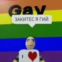 gay