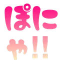 30ponya Discord Emoji