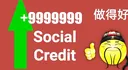 999_social_credits Discord Emoji