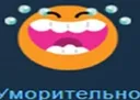 <:UMORITELNO:954642313357979668>