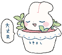 bunny_plant Discord emoji