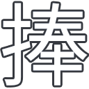 sasa Discord emoji