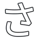 k11_kana_sa