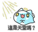 bcaWoahSparkleHeavenGhostBugcat