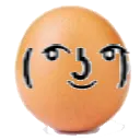 eggtroll Discord Emoji