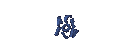 willkommen Discord emoji