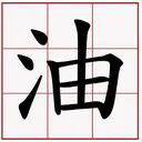 word_oil word_oil