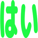 hai hai