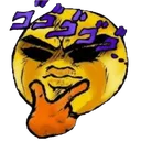 Jojo Think jojo_think Discord Emoji