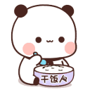 BIcecreamNom Discord emoji