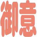 gyoi