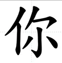 ni