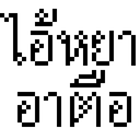 moo_aiya Discord emoji