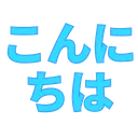 Konnichiwa__2_removebgpreview Discord Emoji