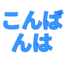 Konbanwa__1_removebgpreview Discord Emoji