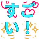 Sugoiremovebgpreview Discord Emoji