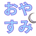 Oyasumiremovebgpreview Discord Emoji