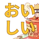 Oishiiremovebgpreview Discord Emoji