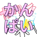 Kanpairemovebgpreview Discord Emoji