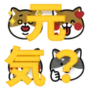 Genki__removebgpreview Discord Emoji