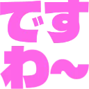 9desuwa