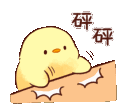 bonk Discord emoji