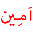 ameen