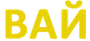 vai