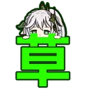 Kusa Kusa