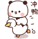 BDuckRide Discord emoji
