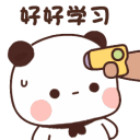 BPandaWaterGun Discord emoji