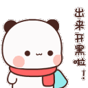 BPandaMegaphone Discord emoji