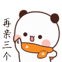 BPandaUpUpUp Discord emoji