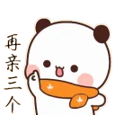 BPandaUpUpUp BPandaUpUpUp