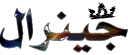 1_