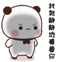 BDarkScaryPanda Discord emoji