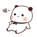 BPandaImStuffed