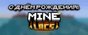 🎉 С Днём Рождения, MineLacs! 🎂