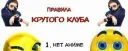ОСТАЛОСЬ 3 ГОДА ДО ТОТАЛЬНОГО НАВОЗА