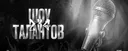 ZXC | 🎤 Шоу талантов