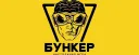 БУНКЕР