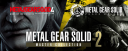 METAL GEAR SOLID: MASTER COLLECTION Vol.2 | Lanzamiento