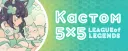Кастомки 5X5