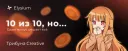 10 из 10, но...