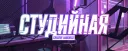Озвучка: Аватар Легенда об Аанге