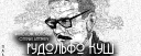 Дискуссия по теме "Рудольфо Куш. Философ, который открыл Америку"