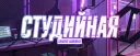 Гарри Потер и филосовский камень
