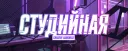 Моя геройская академия