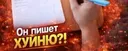 ❄️ | Новая гойда | ❄️